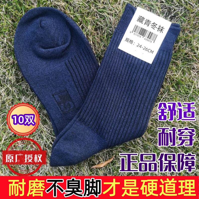 Military Fan Socks, Standard Socks for Men and Women, Summer Socks, Winter Socks, Navy Blue, Sweat-Absorbent, Non-Slip, Wear-Resistant, Odor-Resistant, Work and Sports Socks