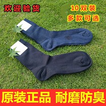 Military Fans Winter Socks Mens Standard Winter Socks Summer Socks Deodorant Big Codes Mid-Waist Abrasion Resistant Spring Autumn Season Sports Socks Working Socks