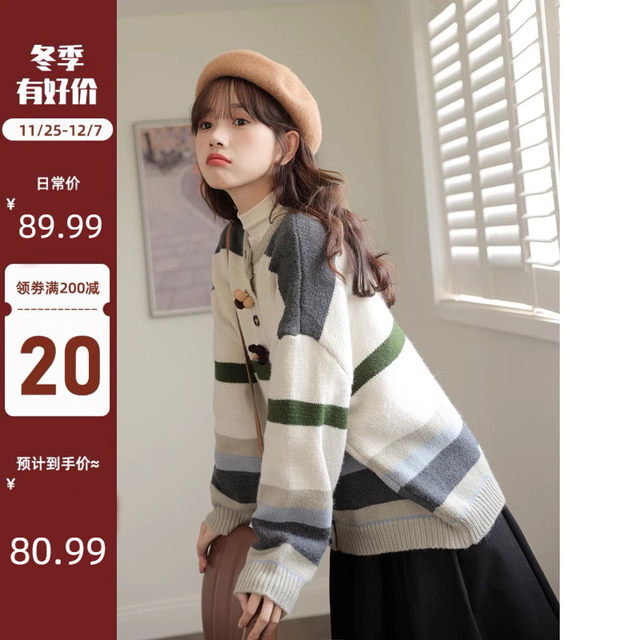 Moyujia 2023 new winter style Japanese style lazy retro sweater high-end striped long-sleeved sweater jacket for women