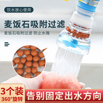 Tap Filter Splash Water Splash Water Filter Kitchen Water Filter Universal Extension for Splash Head