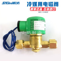 Solenoid valve for refrigerant REV-703BXF DXF solenoid valve for refrigeration and air conditioning in Japan Saglnomlya