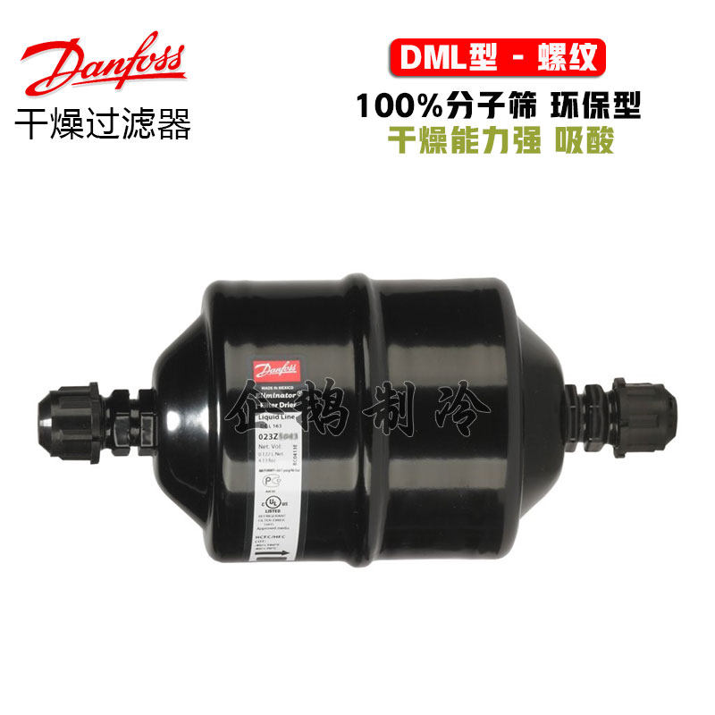 Original Danfoss DML threaded dry filter DML032 053 083 164 305 air conditioning filter