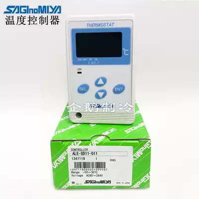 Japan saglnomlya Saginomiya digital temperature controller ALE-SD11-011 ALE-SD12-011
