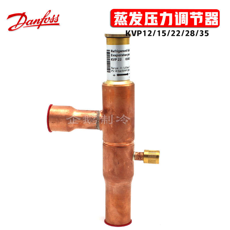 Original dress Danfoss KVP12 15 22 22 35 35 Refrigeration system suction line Evaporation Pressure Regulator