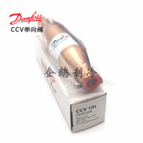 Danfoss Danfoss check valve CCV6S-35S Refrigeration air conditioning cold storage unit check valve