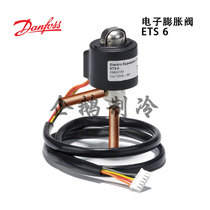 Danfoss Danfoss electronic expansion valve ETS6 pulse electronic expansion valve for refrigeration air conditioning heat pump