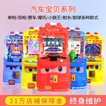 New baby children coin game console car baby double gun toy car Rhythm Great Master Racing car rocking the car to play