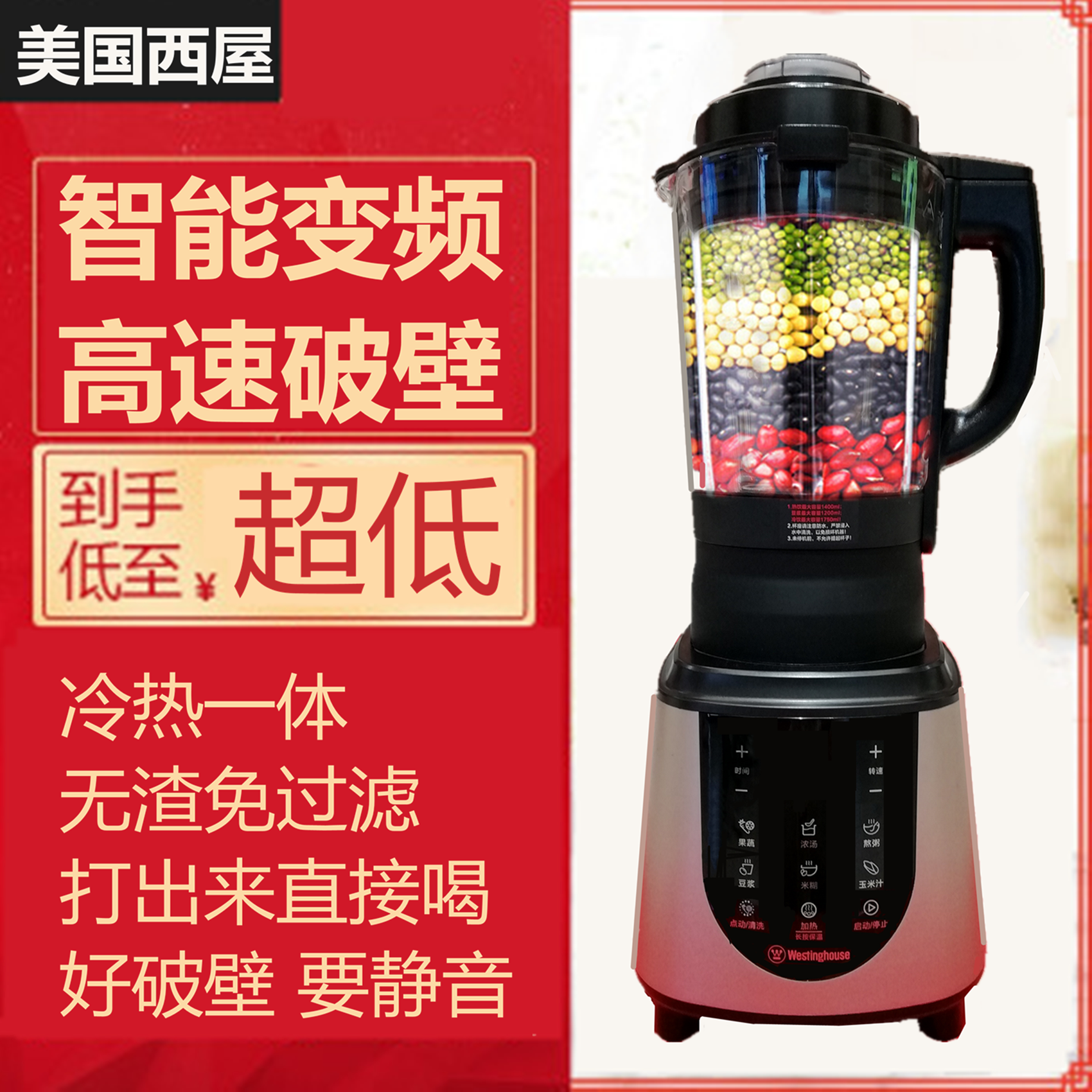 Westinghouse 0950 multi-functional household wall-breaking cooking machine fully automatic silent heating health soybean milk machine new