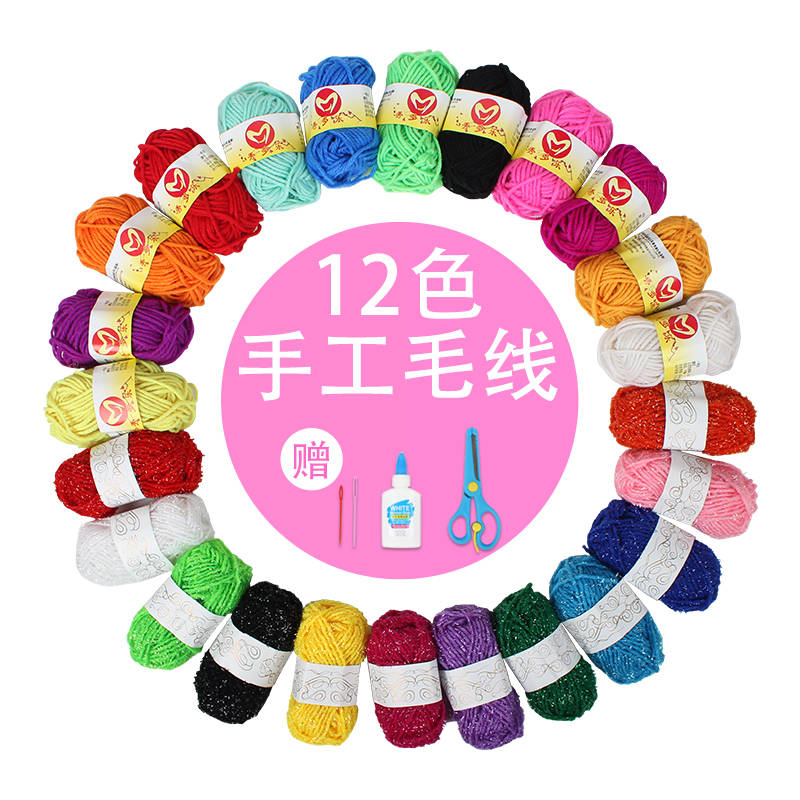 Kindergarten Handmade Diy Material Colorful Hair Thread Group Children Handmade Diy Creative Weave Paste Painting-Taobao