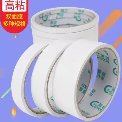 Multi-specification double-sided tape transparent white double-sided tape manual double-sided tape student manual office supplies