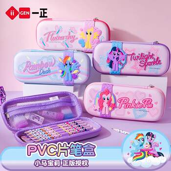 Yizheng cartoon my little pony pvc pen box for girls, large capacity, drop-resistant and wear-resistant eva stationery box, prize gift