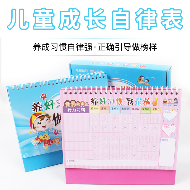 Table Calendar Children Grow Disciplined Table Baby Good Habits To Develop Reward Incentive Forms Life Record Plan Table