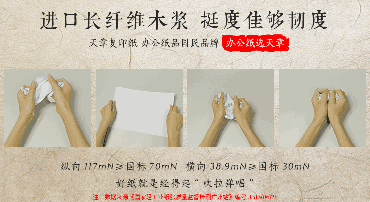 Tianzhang Green Tianzhang A4 in giấy a4 copy giấy 70G80G 500 tờ giấy trắng