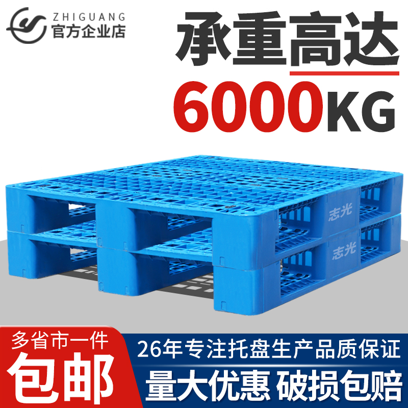 Grid Sichuan word plastic pallet forklift warehouse pallet industrial card board moisture-proof pad pad warehouse cargo pallet thickened