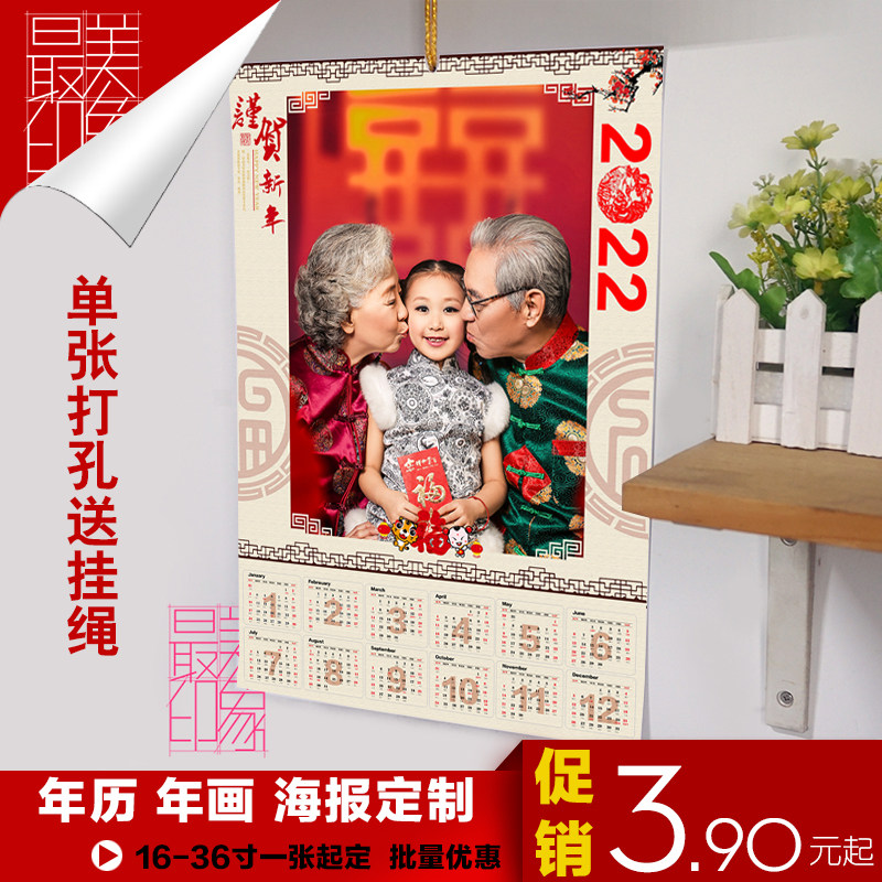 2022 calendar booked A3 year calendar copper version paper high-end set to star children's photo write really 24 inch poster