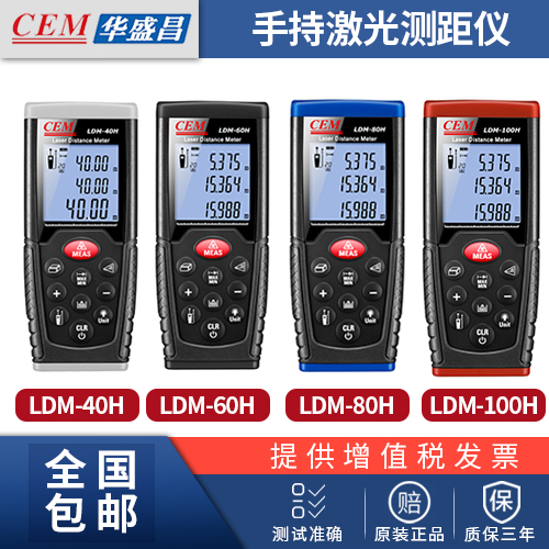 CEM Changchang 100 m laser rangefinder LDM-60H 80H 100H 100H rangefinder to install Bluetooth