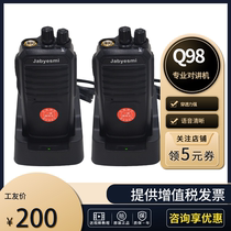 Sichuan Chengdu Jiapei Q98 walkie-talkie 10W professional high-power civilian handheld radio KTV construction site catering beauty