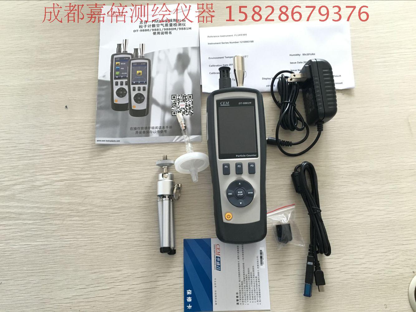 CEM Changchang DT-9880 DT-9881M dust particulate matter pm2 5 air quality counter detector
