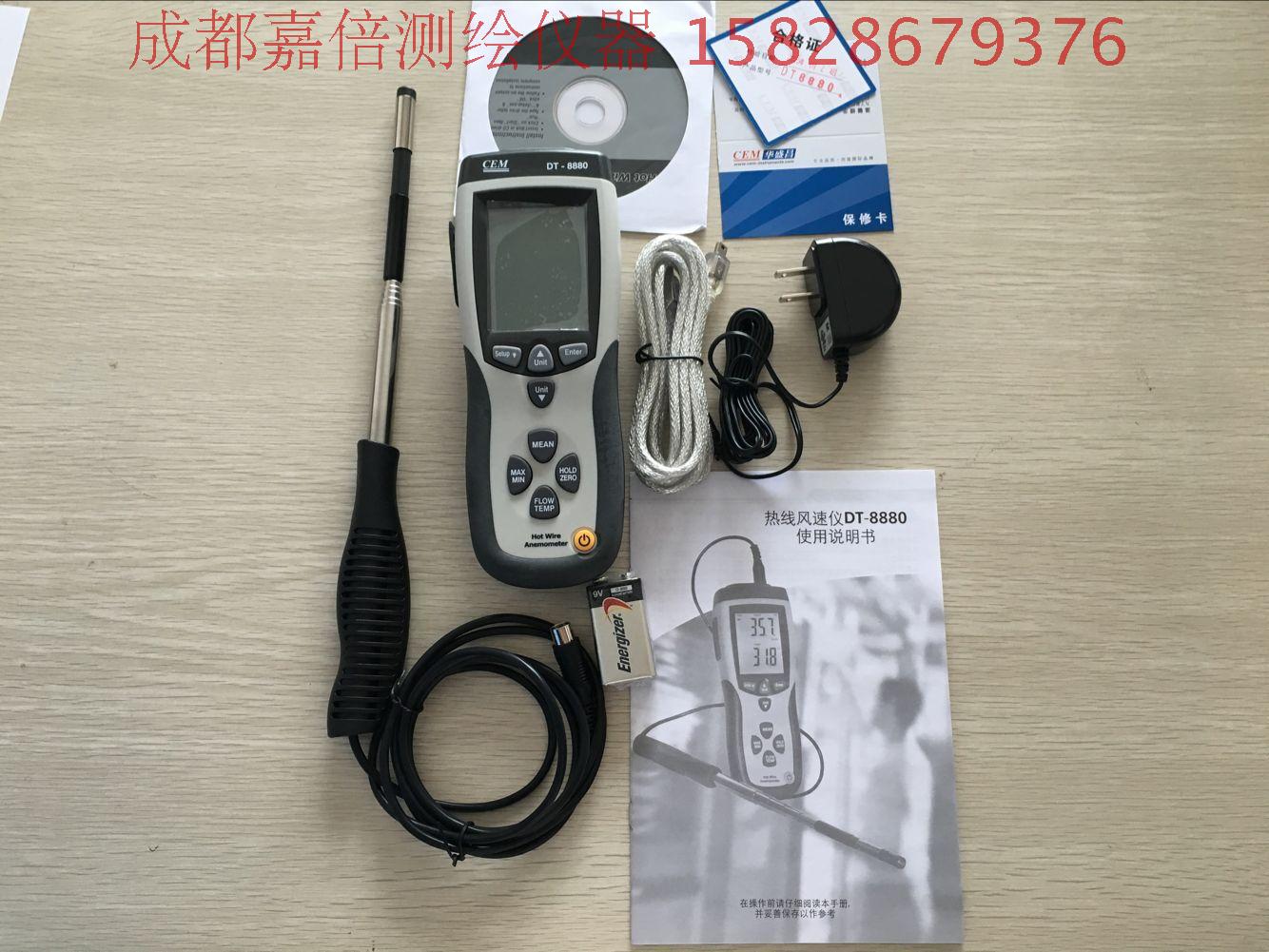 CEM Huashengchang DT-8880 thermal anemometer hot-line pipe wind speed air volume air temperature measurement