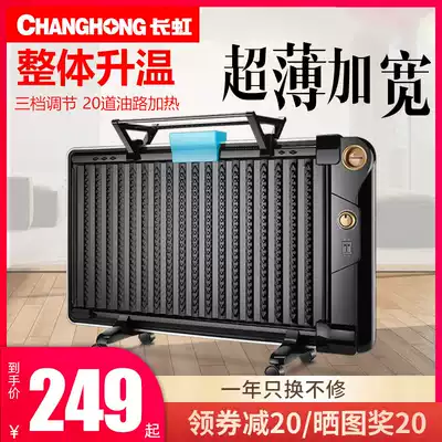 Changhong Oil Ting Heater Household Electric Heater Office Electric Heating Energy Saving Mute Electric Ding