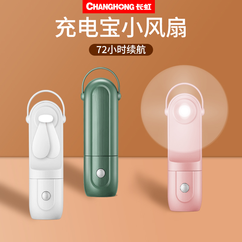 Long Iridescent Handheld Small Fan Usb Mini Small Portable Rechargeable Muted Student Dormitory Office Desktop
