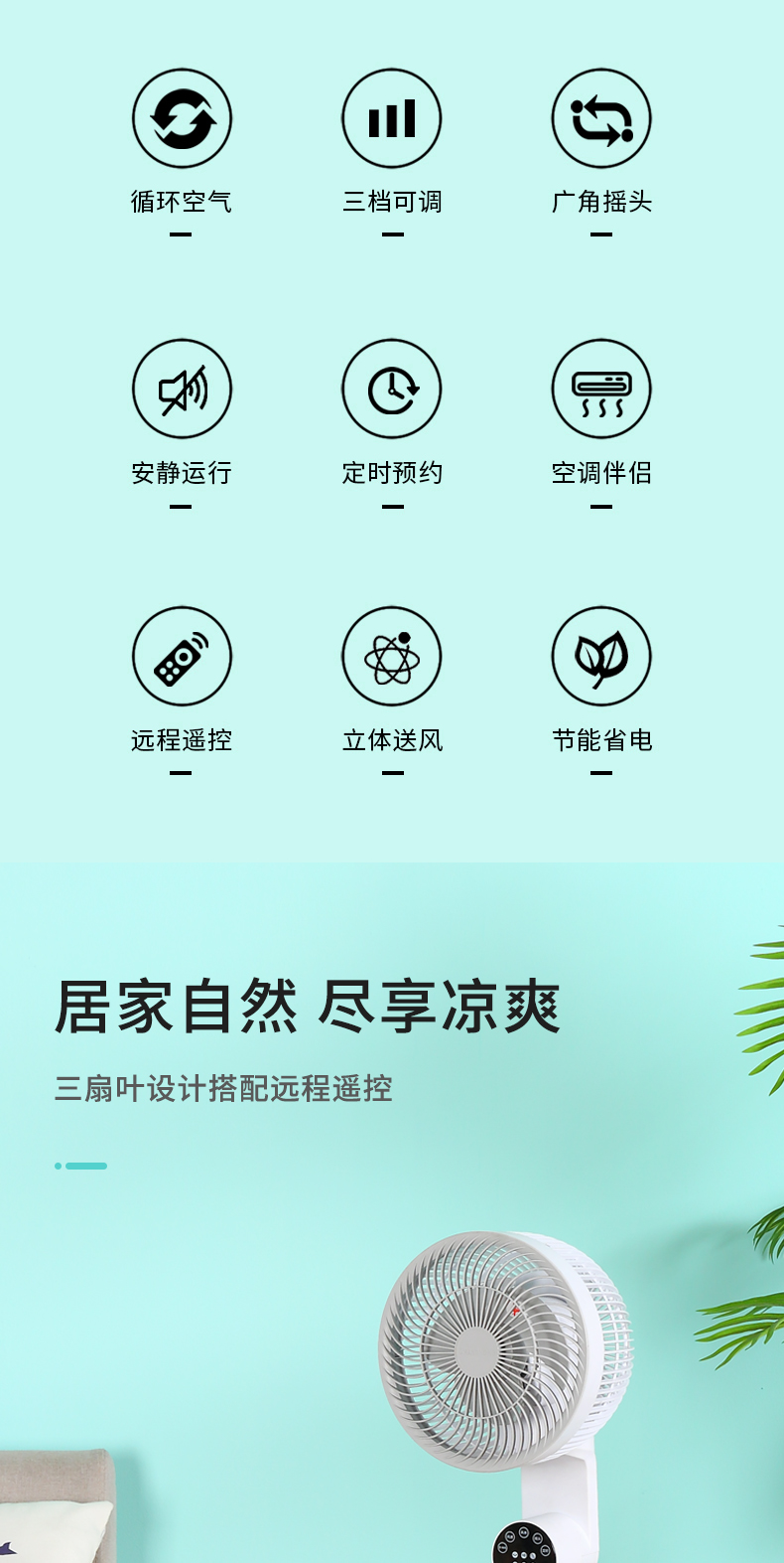 长虹 空气循环扇 立式涡轮扇 图2