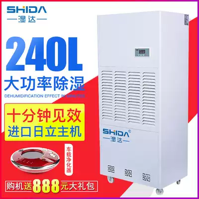 Wuda industrial dehumidifier Basement 240 liters dehumidifier dehumidifier moisture-proof garage large warehouse Industrial workshop