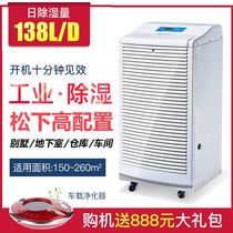 Industrial dehumidifier 138 liters basement tea warehouse dehumidifier dry goods dehumidifier Wood dehumidification swimming pool