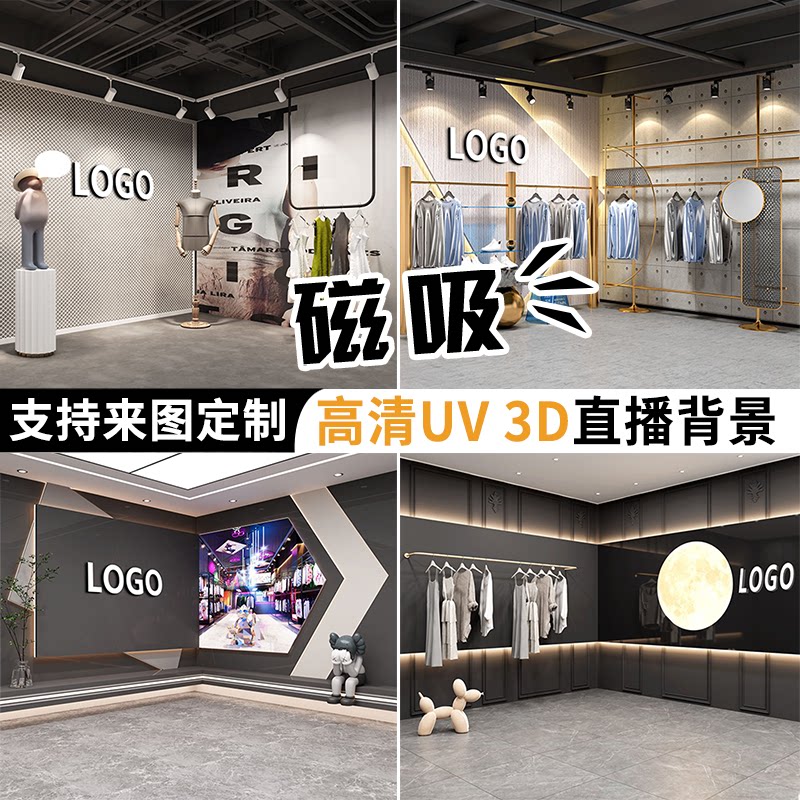 工业风磁吸直播间背景墙简约高级感3D立体装饰直播背景布墙布壁画-淘宝Taobao | 天猫Tmall