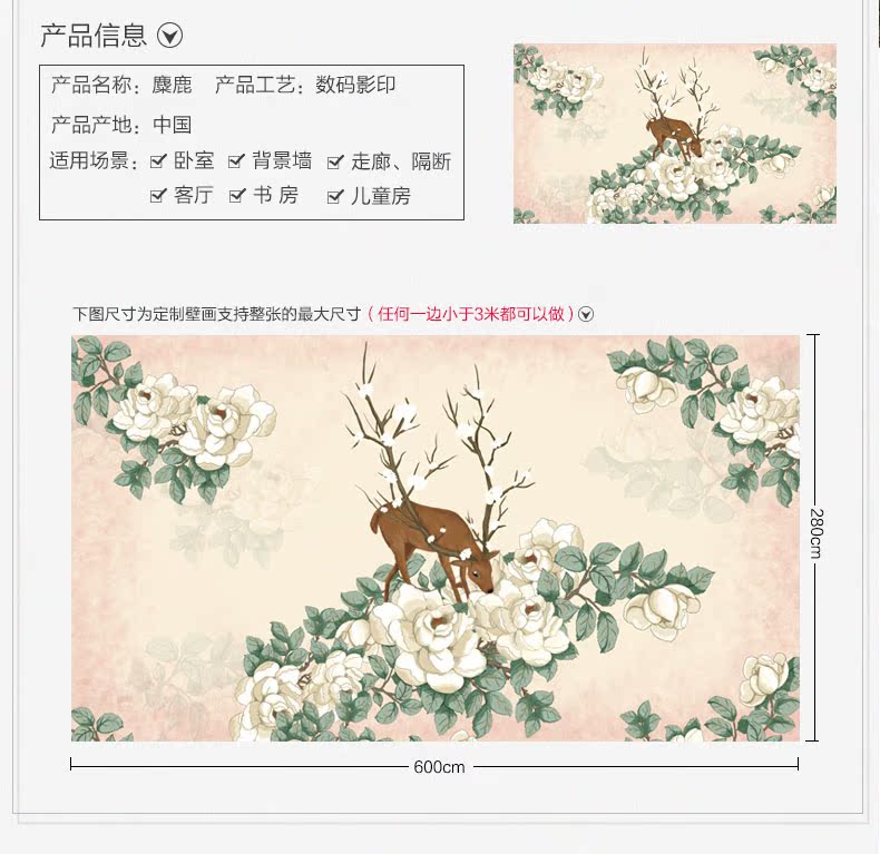 牡丹鹿_02.jpg
