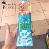 Японское детское средство от комаров, спрей, освежающее масло от комаров, 200 мл