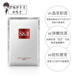 Sk-ii, японская увлажняющая маска для лица для ухода за кожей