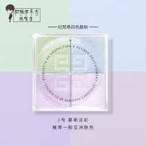 GIVENCHY GIVENCHY Powder Four Gong Ding Makeup Powder Fine Powder Oil Holding Makeup 01 02 05 07