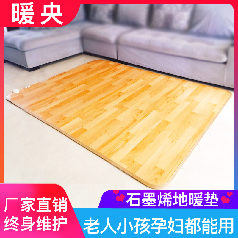 Heating carbon carbon crystal heating carpet electric carpet heating carbon fiber far infrared intelligence
