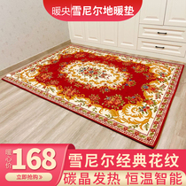 Warm central Chenille floor heating mat Carbon crystal floor heating heating carpet Living room heating floor mat Geothermal mat Warm foot electric floor heating floor heating floor heating floor heating floor heating floor heating floor heating floor heating floor heating floor heating floor heating floor heating floor heating floor
