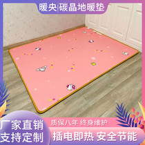 Warm central floor heating pad Household carbon crystal electric heating pad Heating carpet Living room heating pad Electric Kang board Electric blanket cartoon