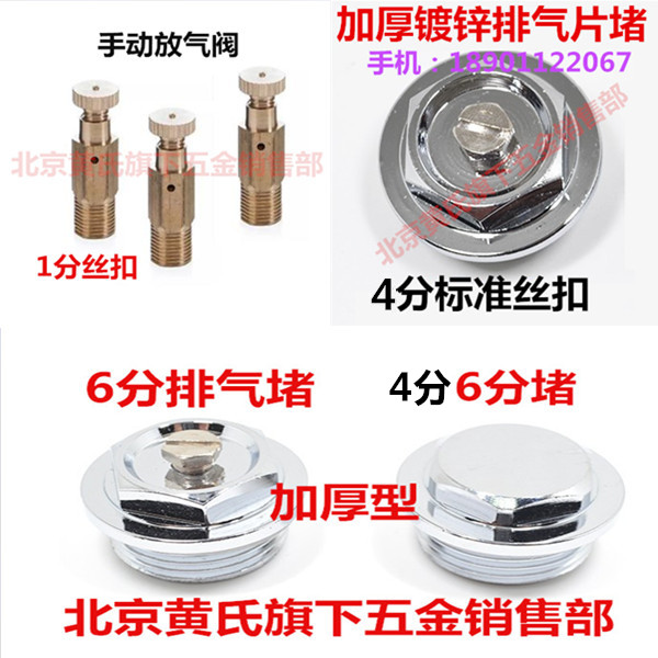 Copper Heating Sheet Radiators Special Bleed Valve Vent Valve Bleed Valve Vent Valve Full Copper
