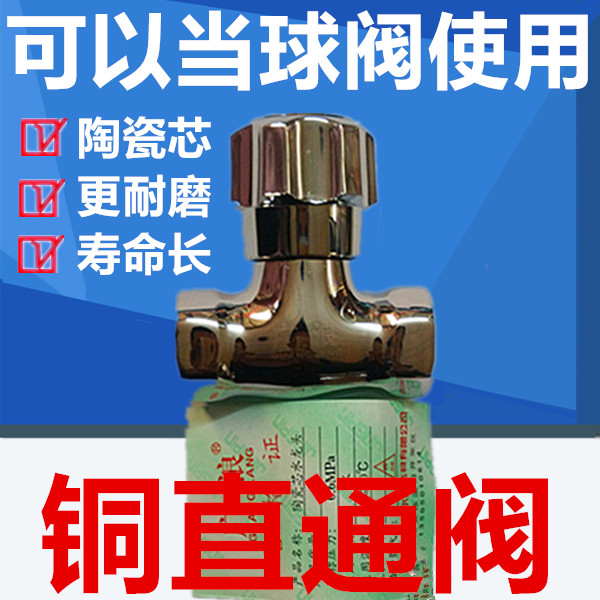 Full copper instead of ball valve 4 inside and outside silk thread triangular valve water heater switch tap water internal and external tooth water valve