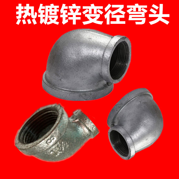 Hot-dip galvanized 90 degree inner wire different diameter variable diameter elbow, inner tooth elbow, thread buckle elbow, fire galvanized pipe fittings