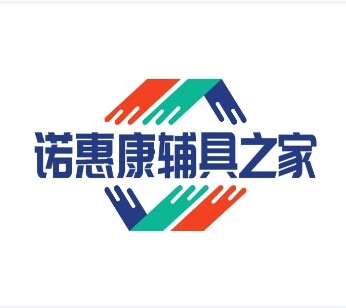 诺惠康辅具之家的LOGO