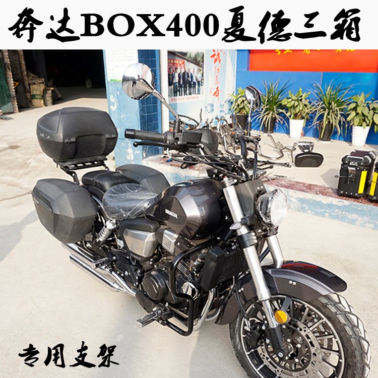 Bunda BOX400 modified Charade SHAD23 36 side box Original Mercedes 250 Three box frame side frame tail frame 39 tail box