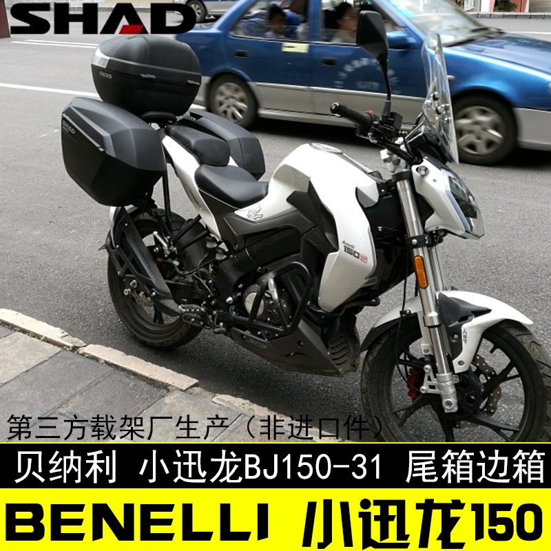 Suitable for Perini Small Xunlong BJ150-31 Shad SHAD23 side box 33 tail box locomotive tail frame side frame