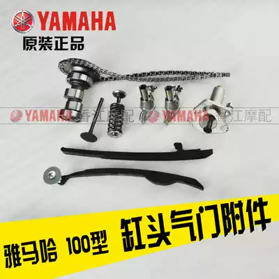 Yamashita Fuxi Qiaoge Fujubilee Lingying Lingying 100 Camshaft Valve Rocker Time Chain Original