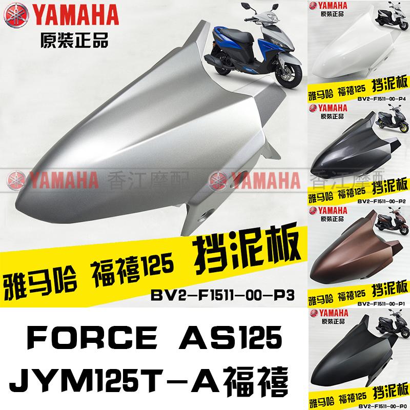 Mountain Leaves State Four Racing Eagle Fujubilee 125 Fender Nightwalker AS FRONT BOARD ELECTRIC SPRAY ORIGINAL FITTING HOUSING