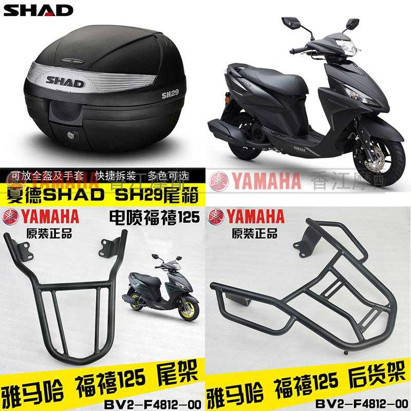 Shanye Fuxi 125 shelf JYM125T-A original tail frame universal tail box modified rear wheel fender mud tile
