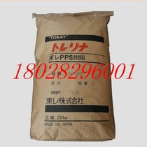 Supply PPS Chevron Phillips R-4-02 reinforced flame retardant high temperature resistant injection molding grade PPS plastic