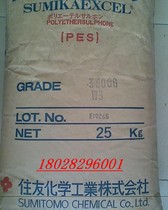 High temperature resistant polyethersulfone PES raw material Japan Sumitomo 3600G appliances parts pes plastic PES granules