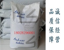 Weather-resistant ASA SABIC CR7510 UV-resistant extrusion grade ASA imported electronic and electrical applications