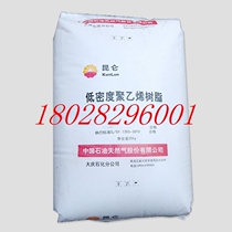 Supply LDPE Daqing Petrochemical 18g coated grade LDPE plastic raw material particles