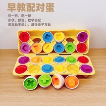 Practical ability training babys simulated egg shape matching toys 1-3 years old color recognition teaching aids 12 pieces